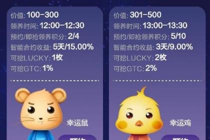 生肖区块链.jpg